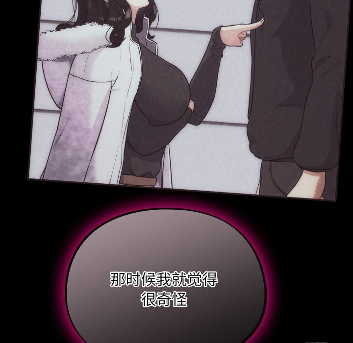 [韩国漫画] 傻瓜病毒 剧情,性玩具#[175P]-32