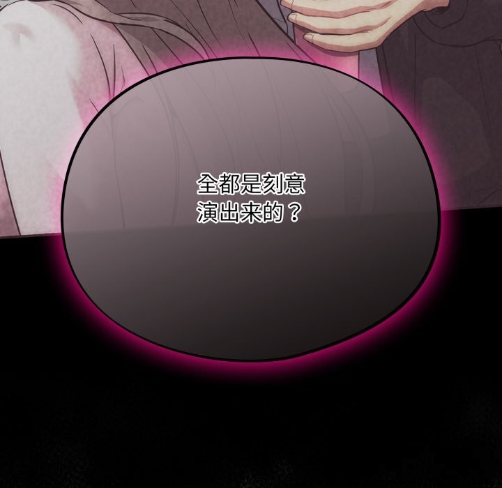 [韩国漫画] 傻瓜病毒 剧情,性玩具#[175P]-41