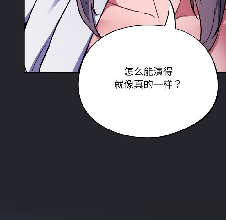 [韩国漫画] 傻瓜病毒 剧情,性玩具#[175P]-44