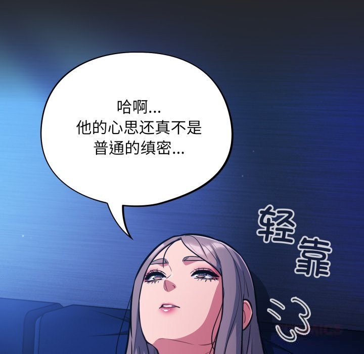 [韩国漫画] 傻瓜病毒 剧情,性玩具#[175P]-45