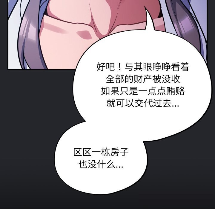 [韩国漫画] 傻瓜病毒 剧情,性玩具#[175P]-50