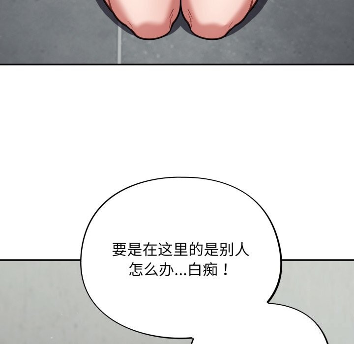 [韩国漫画] 傻瓜病毒 剧情,性玩具#[154P]-27
