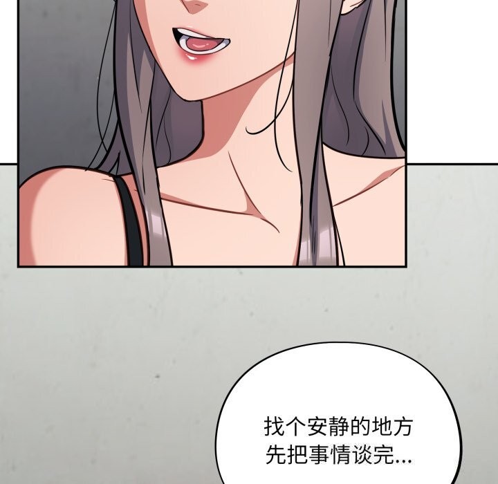 [韩国漫画] 傻瓜病毒 剧情,性玩具#[154P]-43
