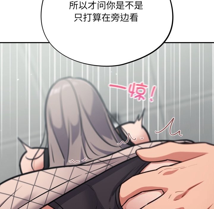 [韩国漫画] 傻瓜病毒 剧情,性玩具#[154P]-55