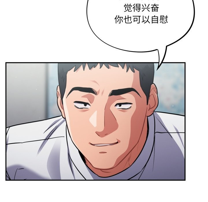 [韩国漫画] 傻瓜病毒 剧情,性玩具#[154P]-86