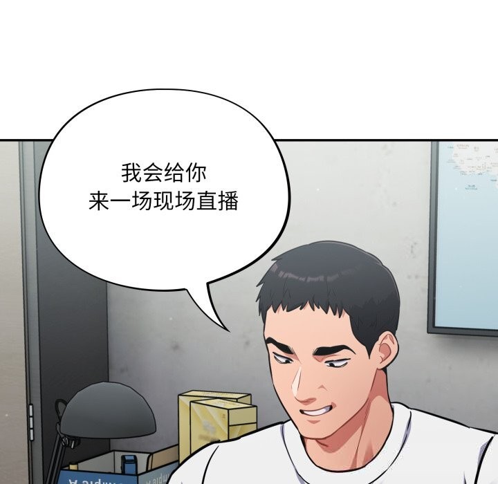 [韩国漫画] 傻瓜病毒 剧情,性玩具#[154P]-87