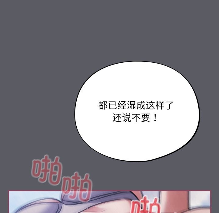 [韩国漫画] 傻瓜病毒 剧情,性玩具#[170P]-130