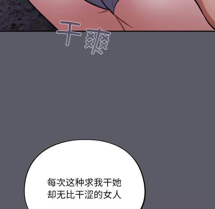 [韩国漫画] 傻瓜病毒 剧情,性玩具#[170P]-22