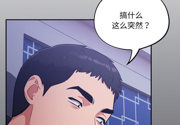 [韩国漫画] 傻瓜病毒 剧情,性玩具#[170P]-4