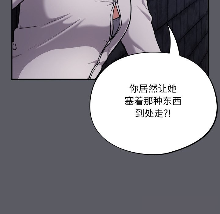 [韩国漫画] 傻瓜病毒 剧情,性玩具#[170P]-64