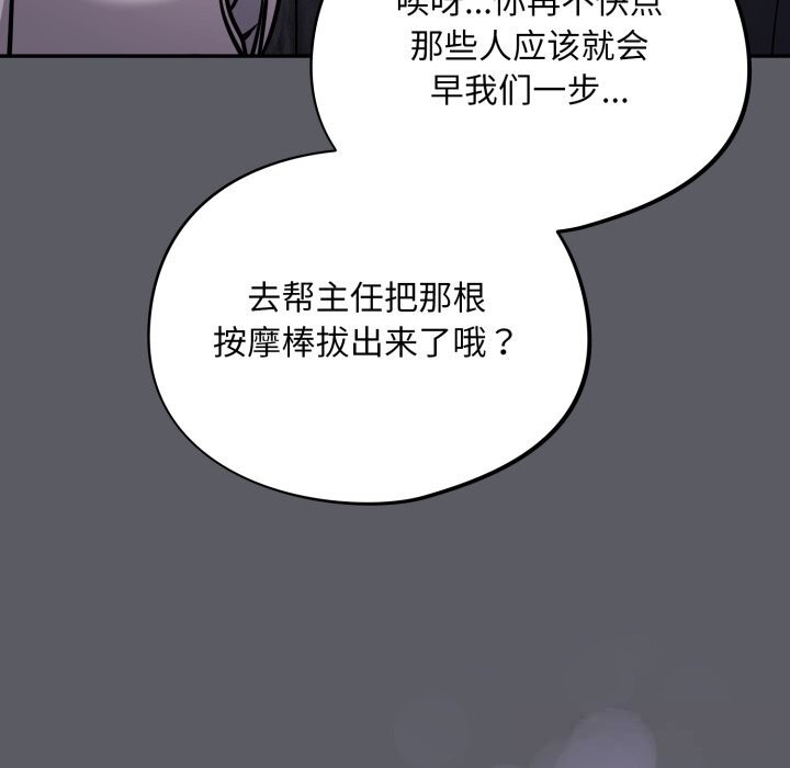 [韩国漫画] 傻瓜病毒 剧情,性玩具#[170P]-71