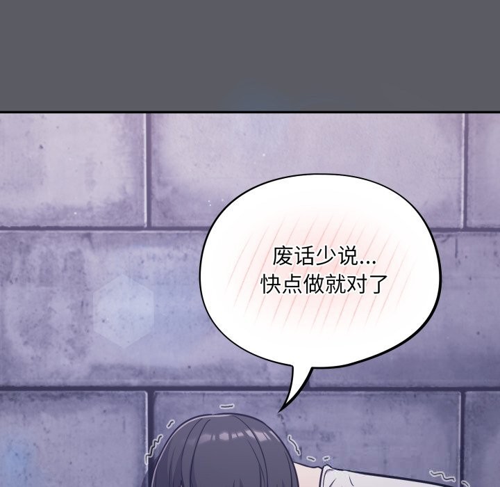[韩国漫画] 傻瓜病毒 剧情,性玩具#[170P]-8
