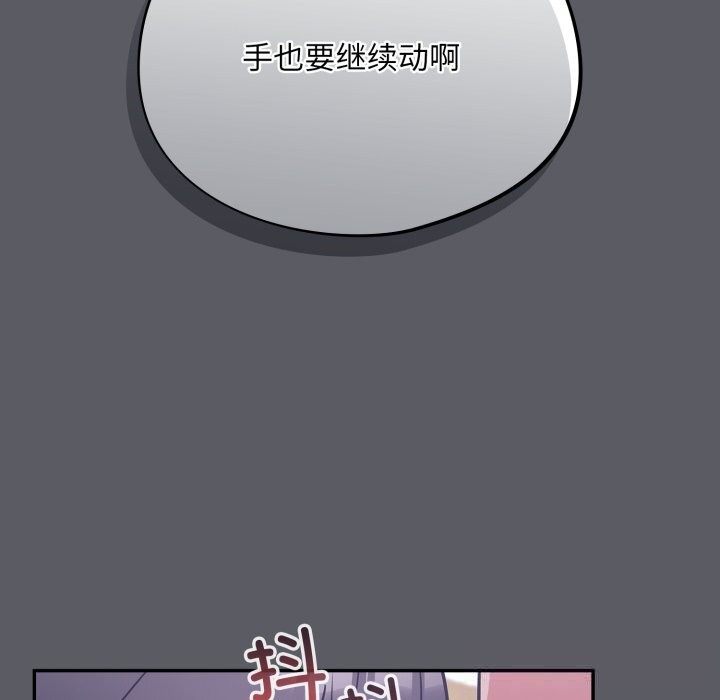 [韩国漫画] 傻瓜病毒 剧情,性玩具#[170P]-86