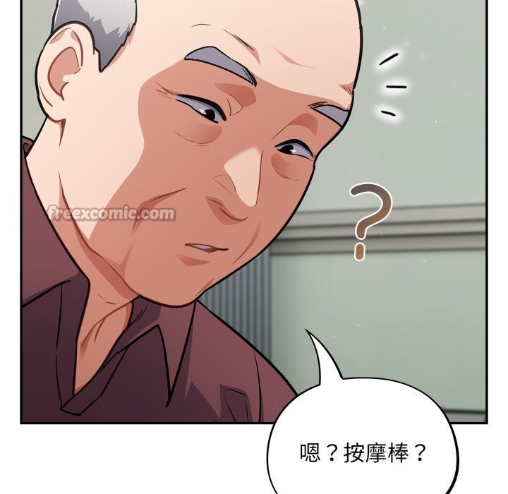 [韩国漫画] 傻瓜病毒 剧情,性玩具#[166P]-130