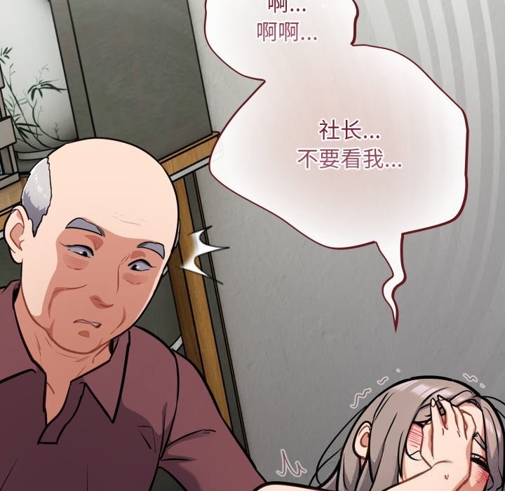 [韩国漫画] 傻瓜病毒 剧情,性玩具#[166P]-132