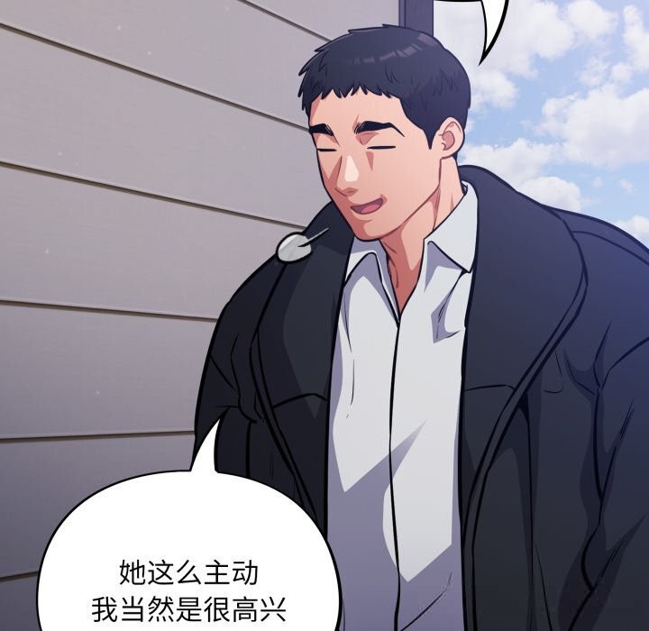 [韩国漫画] 傻瓜病毒 剧情,性玩具#[166P]-8