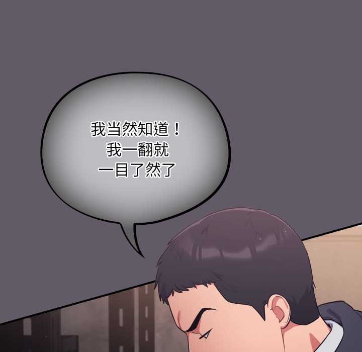 [韩国漫画] 傻瓜病毒 剧情,性玩具#[202P]-100
