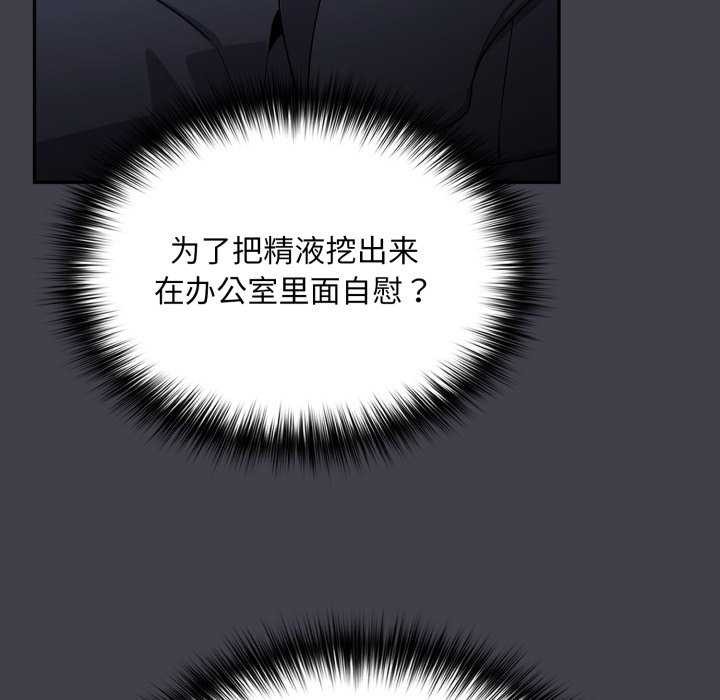[韩国漫画] 傻瓜病毒 剧情,性玩具#[202P]-153