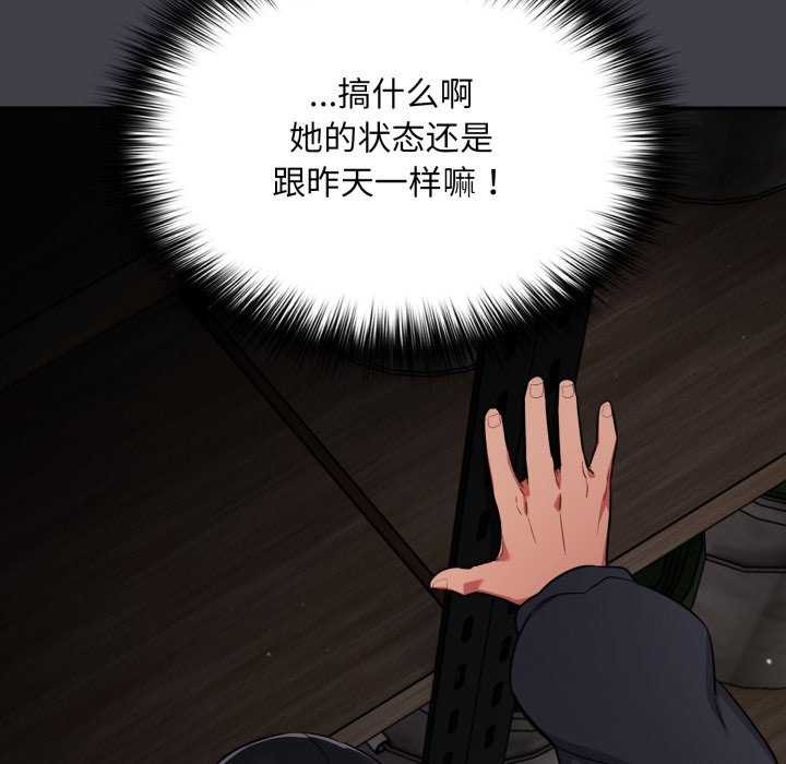 [韩国漫画] 傻瓜病毒 剧情,性玩具#[202P]-154