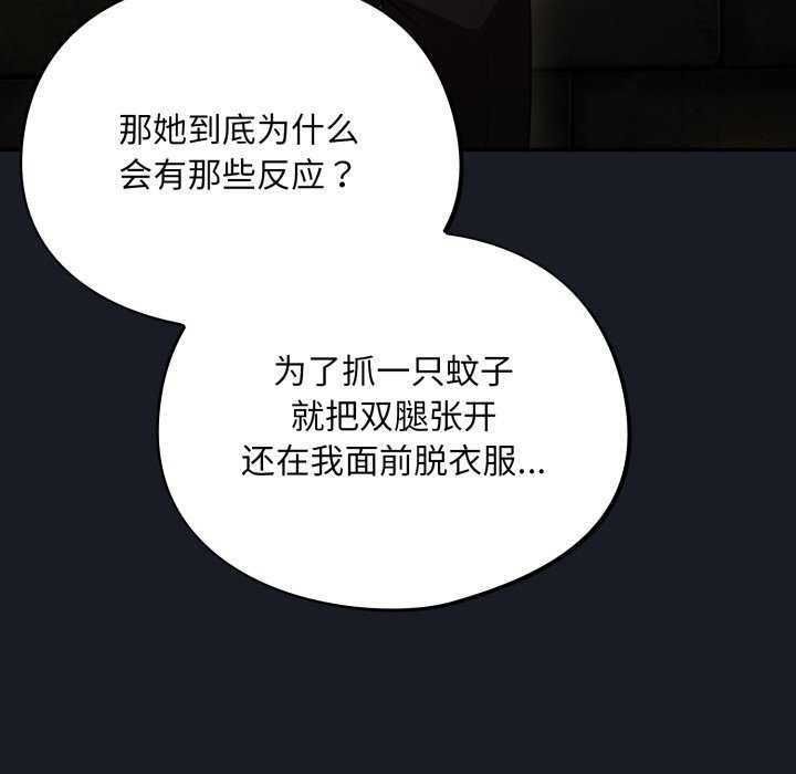 [韩国漫画] 傻瓜病毒 剧情,性玩具#[202P]-16