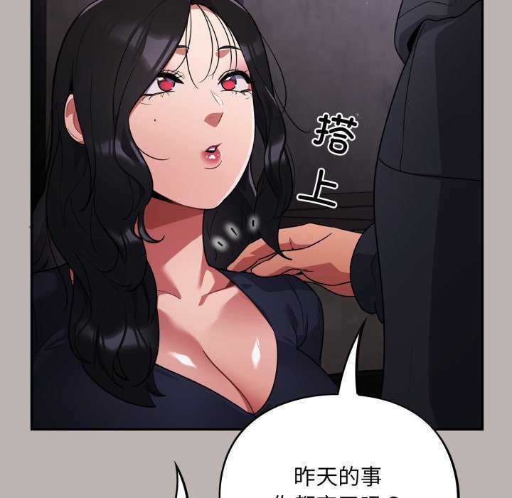 [韩国漫画] 傻瓜病毒 剧情,性玩具#[202P]-167