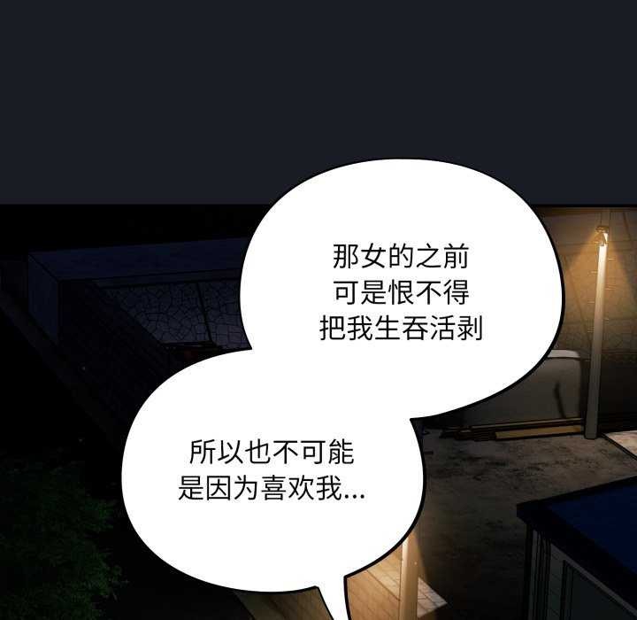 [韩国漫画] 傻瓜病毒 剧情,性玩具#[202P]-17