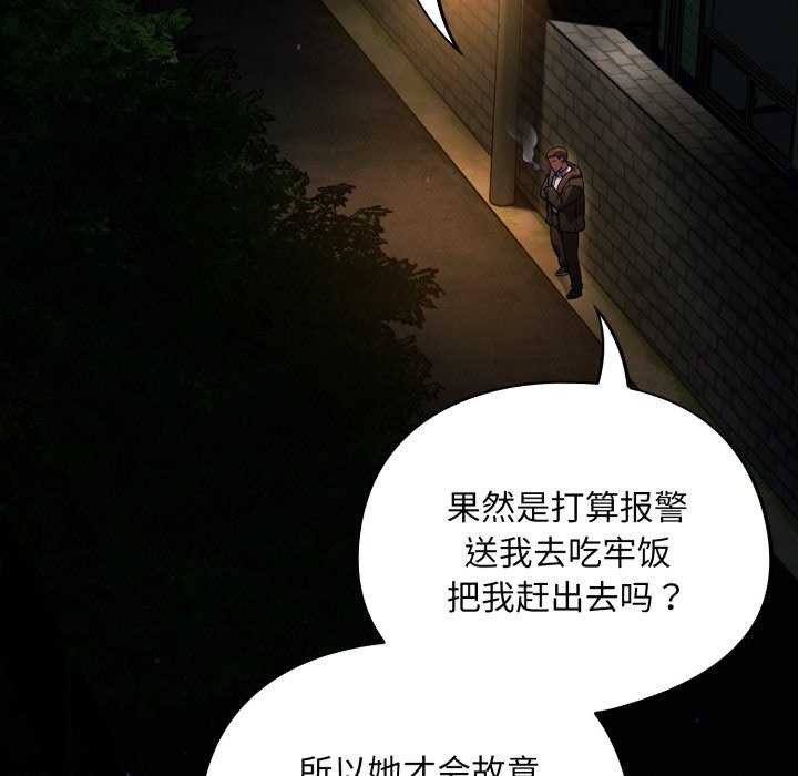 [韩国漫画] 傻瓜病毒 剧情,性玩具#[202P]-18