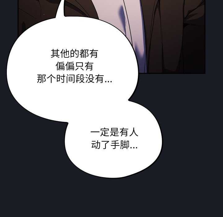 [韩国漫画] 傻瓜病毒 剧情,性玩具#[202P]-8