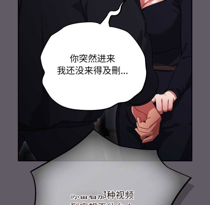 [韩国漫画] 傻瓜病毒 剧情,性玩具#[202P]-89