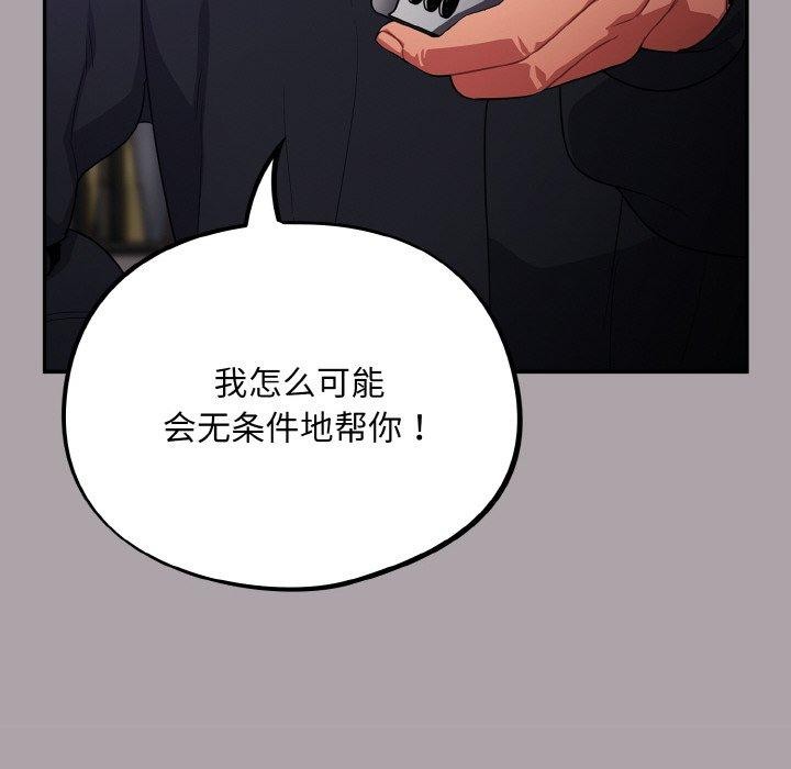 [韩国漫画] 傻瓜病毒 剧情,性玩具#[163P]-18