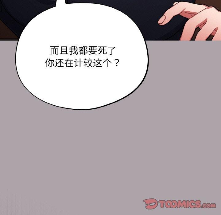 [韩国漫画] 傻瓜病毒 剧情,性玩具#[163P]-21