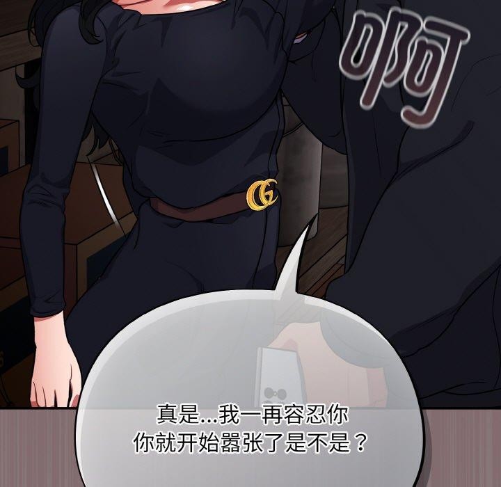 [韩国漫画] 傻瓜病毒 剧情,性玩具#[163P]-25