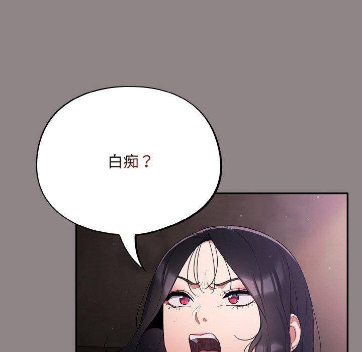 [韩国漫画] 傻瓜病毒 剧情,性玩具#[163P]-29