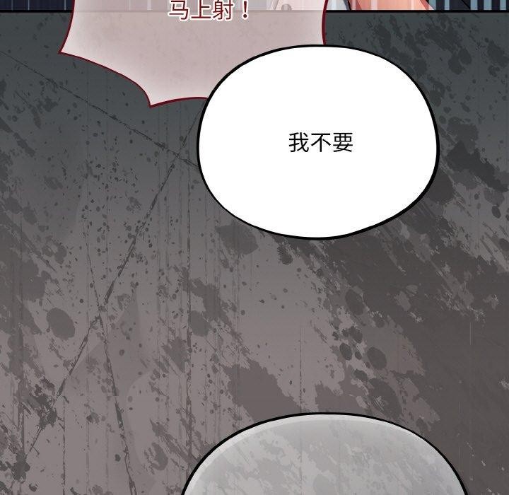 [韩国漫画] 傻瓜病毒 剧情,性玩具#[163P]-37