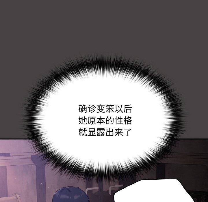 [韩国漫画] 傻瓜病毒 剧情,性玩具#[163P]-46