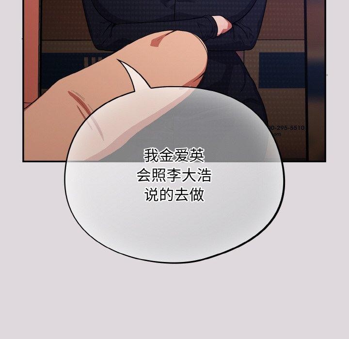 [韩国漫画] 傻瓜病毒 剧情,性玩具#[163P]-64