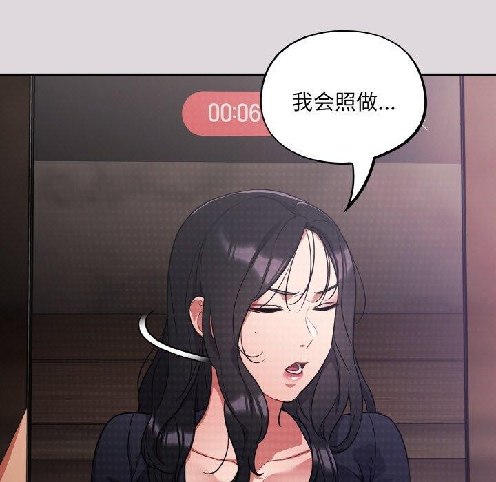 [韩国漫画] 傻瓜病毒 剧情,性玩具#[163P]-65