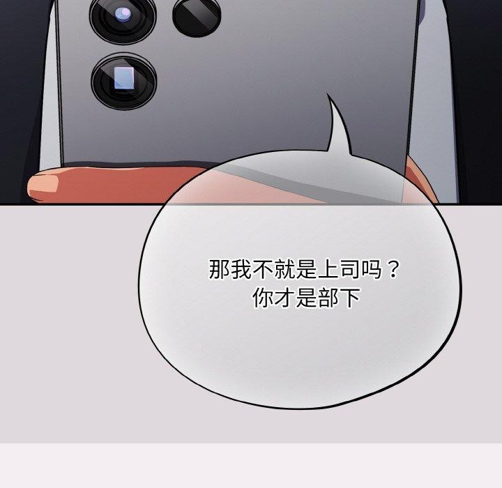 [韩国漫画] 傻瓜病毒 剧情,性玩具#[163P]-72