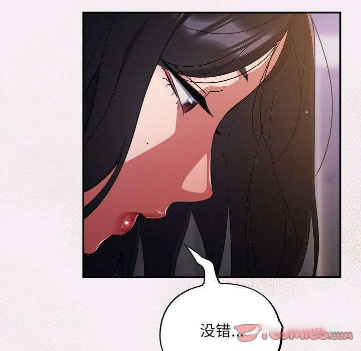 [韩国漫画] 傻瓜病毒 剧情,性玩具#[163P]-75