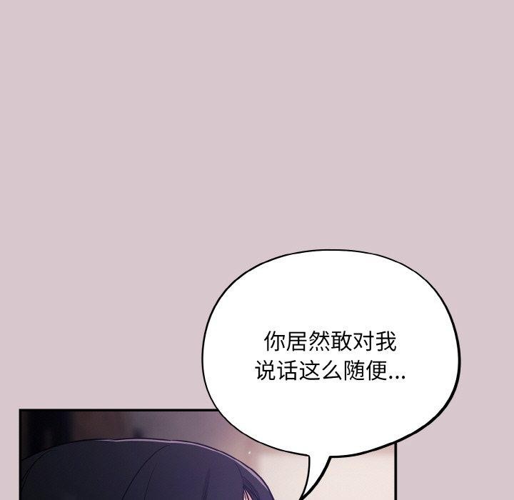 [韩国漫画] 傻瓜病毒 剧情,性玩具#[163P]-97