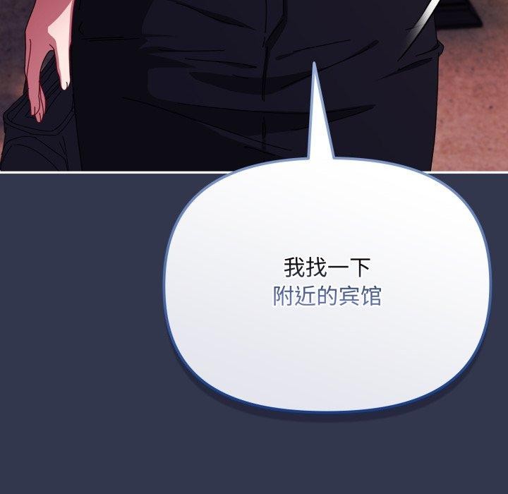 [韩国漫画] 爱上你也好 剧情,职场#[188P]-163