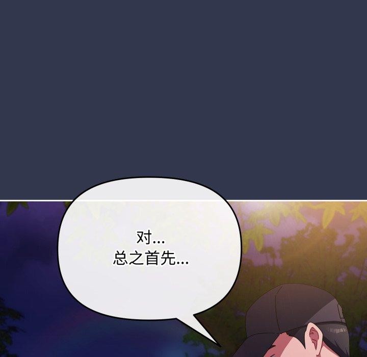 [韩国漫画] 爱上你也好 剧情,职场#[181P]-120