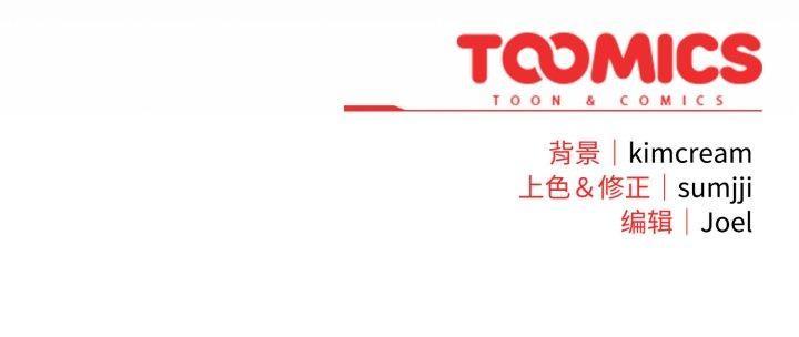[韩国漫画] 爱上你也好 剧情,职场#[185P]-185