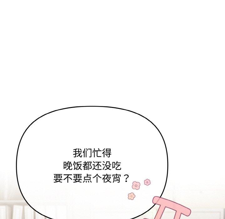 [韩国漫画] 爱上你也好 剧情,职场#[203P]-89