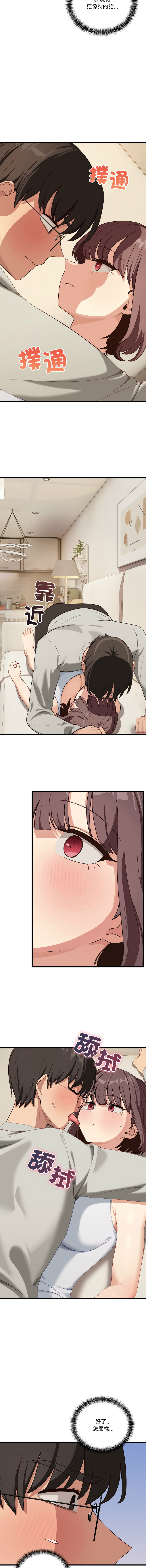 [韩国漫画] 不如当条狗 剧情,熟女人妻,职场#[16P]-2