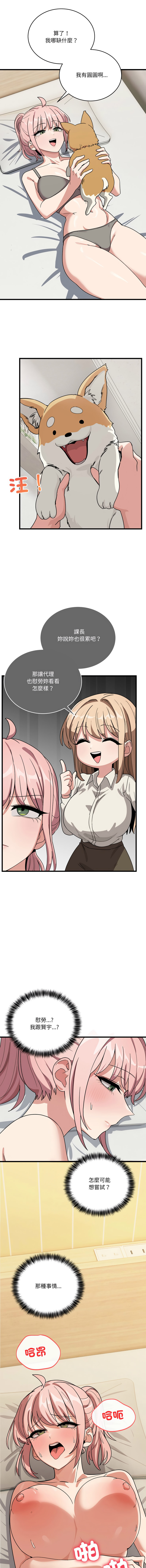 [韩国漫画] 不如当条狗 剧情,熟女人妻,职场#[16P]-15