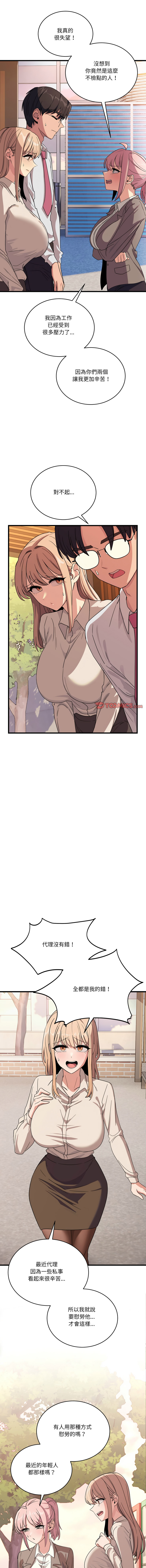 [韩国漫画] 不如当条狗 剧情,熟女人妻,职场#[16P]-9