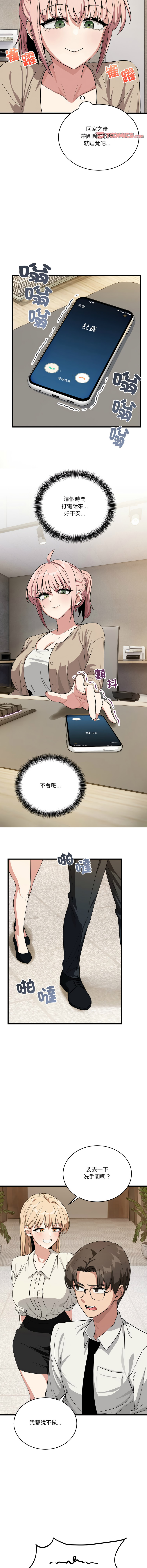 [韩国漫画] 不如当条狗 剧情,熟女人妻,职场#[17P]-10