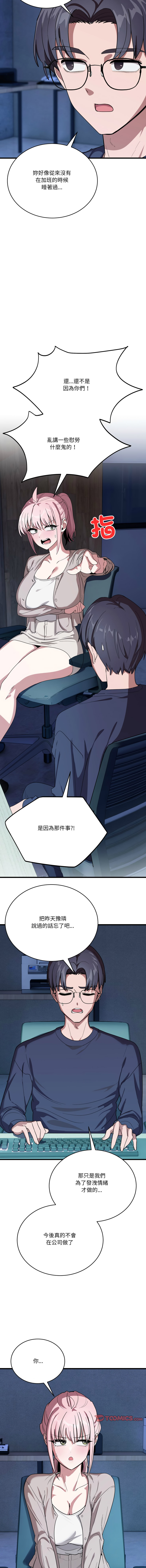 [韩国漫画] 不如当条狗 剧情,熟女人妻,职场#[17P]-15