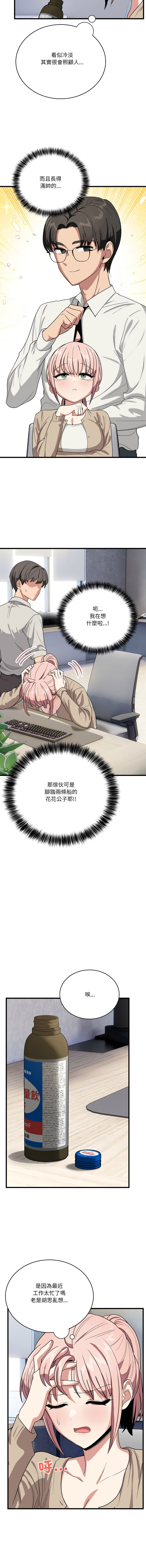 [韩国漫画] 不如当条狗 剧情,熟女人妻,职场#[17P]-6